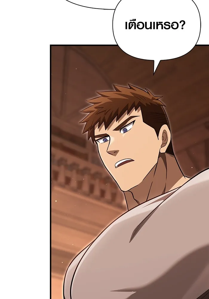 เอาชีวิตรอดในเกมฉบับคนเถื่อน ตอนที่ 62 มิติพังทลาย รูปที่ 139