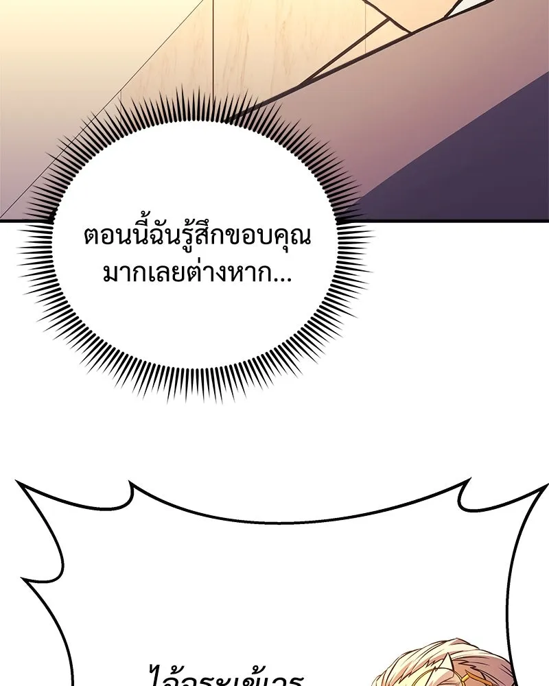 สัปดาห์นี้งดอัปตอนใหม่ ตอนที่ 60 รูปที่ 119