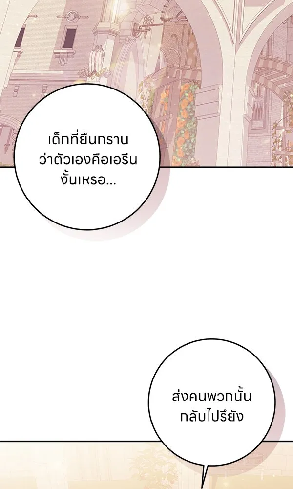 ครอบครัวผิดแผน ตอนที่ 37 รูปที่ 2