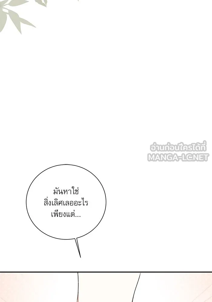 เกิดใหม่คราวนี้ ขอเป็นคนดีดูสักครั้ง ตอนที่ 9 รูปที่ 114