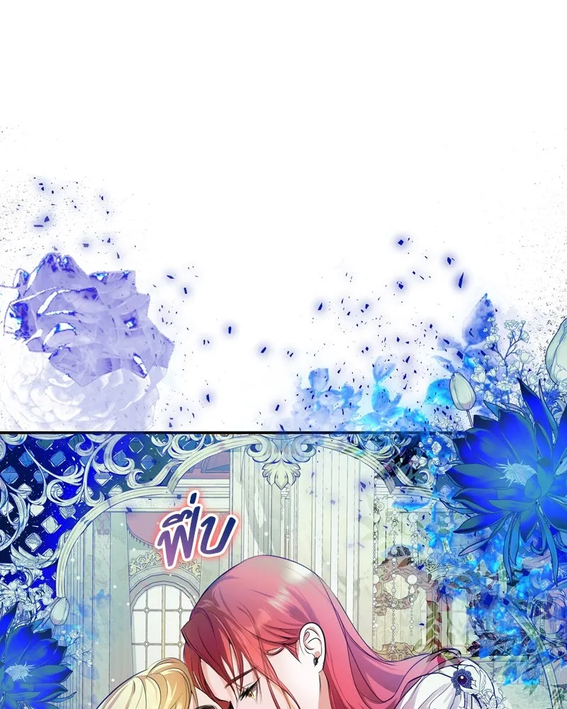 ขอบคุณที่หักหลัง ตอนที่ 3 รูปที่ 151