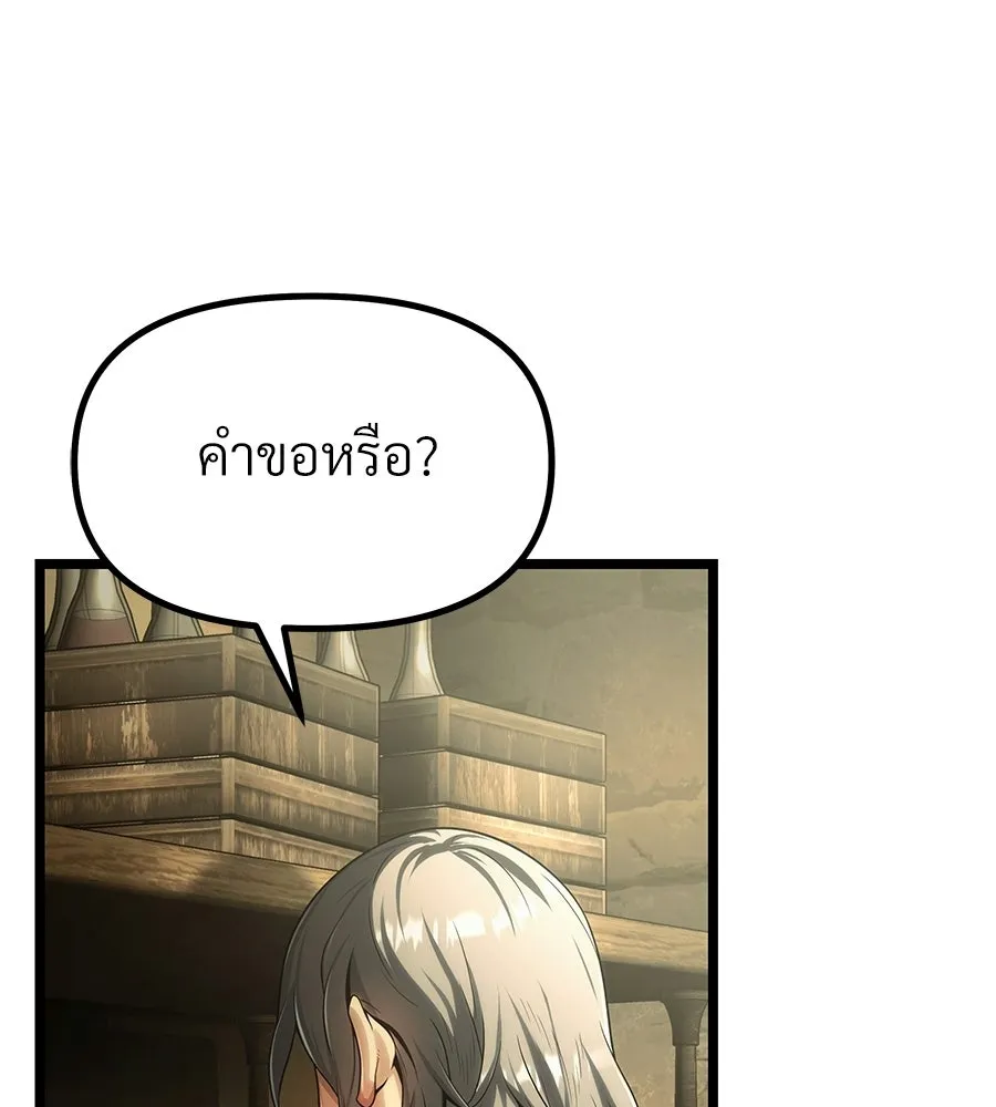 จอมเวทคนเลี้ยงแกะ ตอนที่ 2 รูปที่ 202