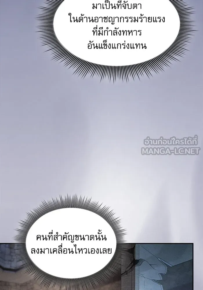 นักดาบอัจฉริยะจากอะคาเดมี ตอนที่ 96 รูปที่ 120