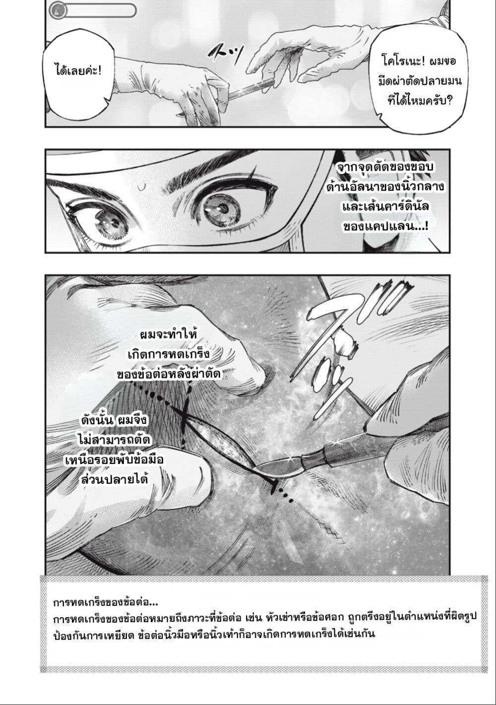 Manga-lc-com อ่านมังงะ อ่านการ์ตูน ออนไลน์ ฟรี Koudo ni Hattatsu Shita Igaku wa Mahou to Kubetsu ga Tsukanai ตอนที่ 1 2 3 4 5 6 7 8 9 10 11 12 13 14 ฟรี ไม่มีโฆษณา Manga-lc - อ่าน มังงะ อ่าน การ์ตูน ออนไลน์ อ่านมังงะ ฟรี