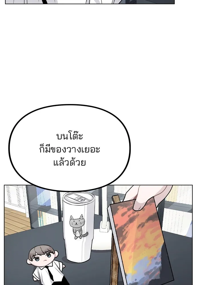 รักผิดแผน ตอนที่ 39 รูปที่ 10