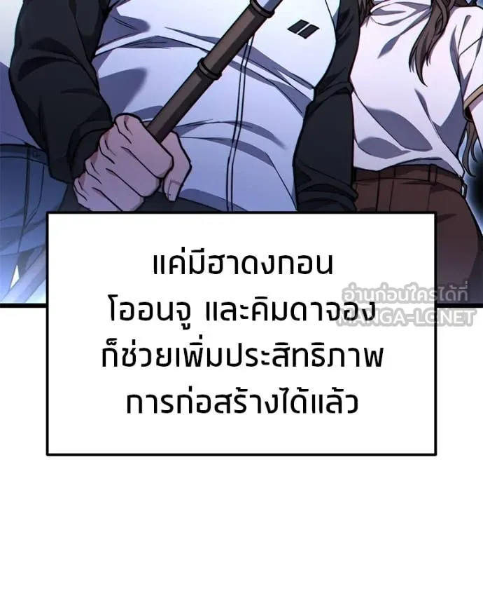 โทษที พื้นที่นี้ ตอนที่ 49 รูปที่ 50