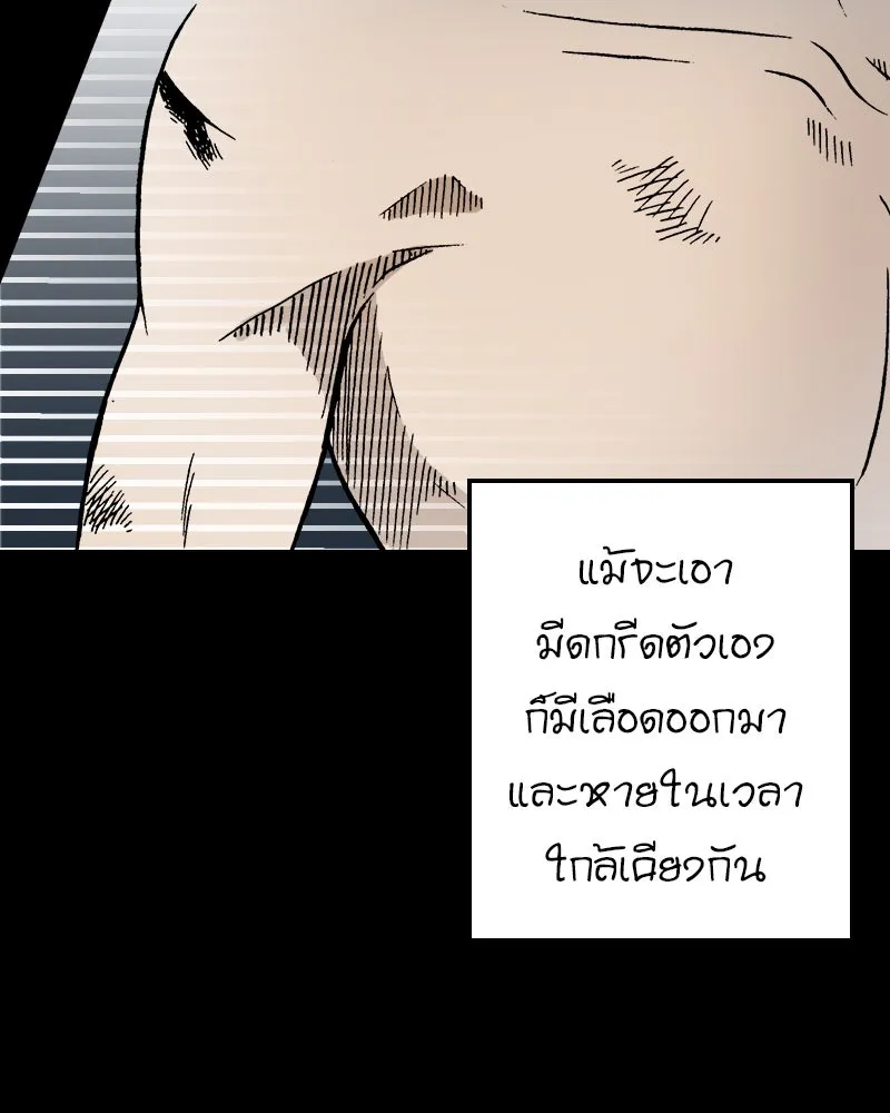 การิน BlaCX ปริศนาอาถรรพ์สีดำ ตอนที่ 39 doppelganger (7) รูปที่ 40