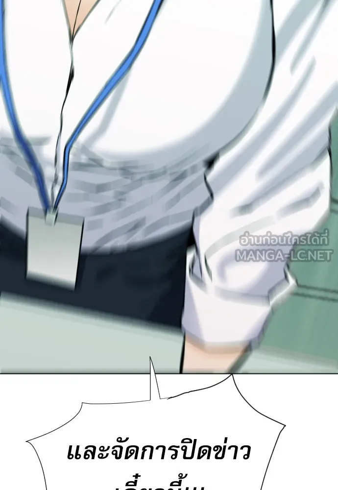 ดรูอิดแห่งสถานีโซล ตอนที่ 17 รูปที่ 6
