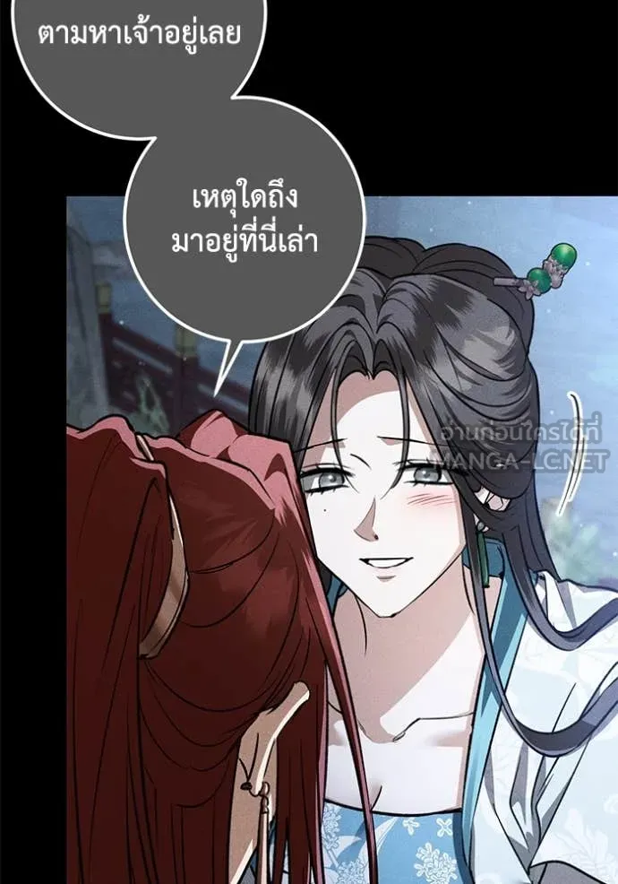 ยามหมาป่าทมิฬ ตอนที่ 60 รูปที่ 123