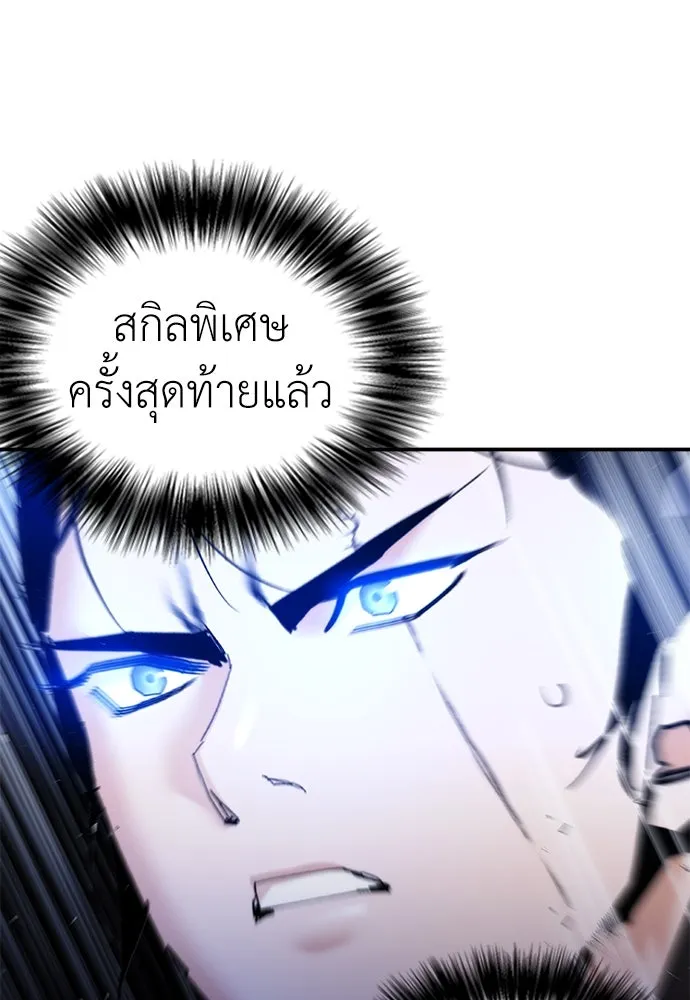 สุภาพบุรุษสูทดำ ตอนที่ 18 รูปที่ 115