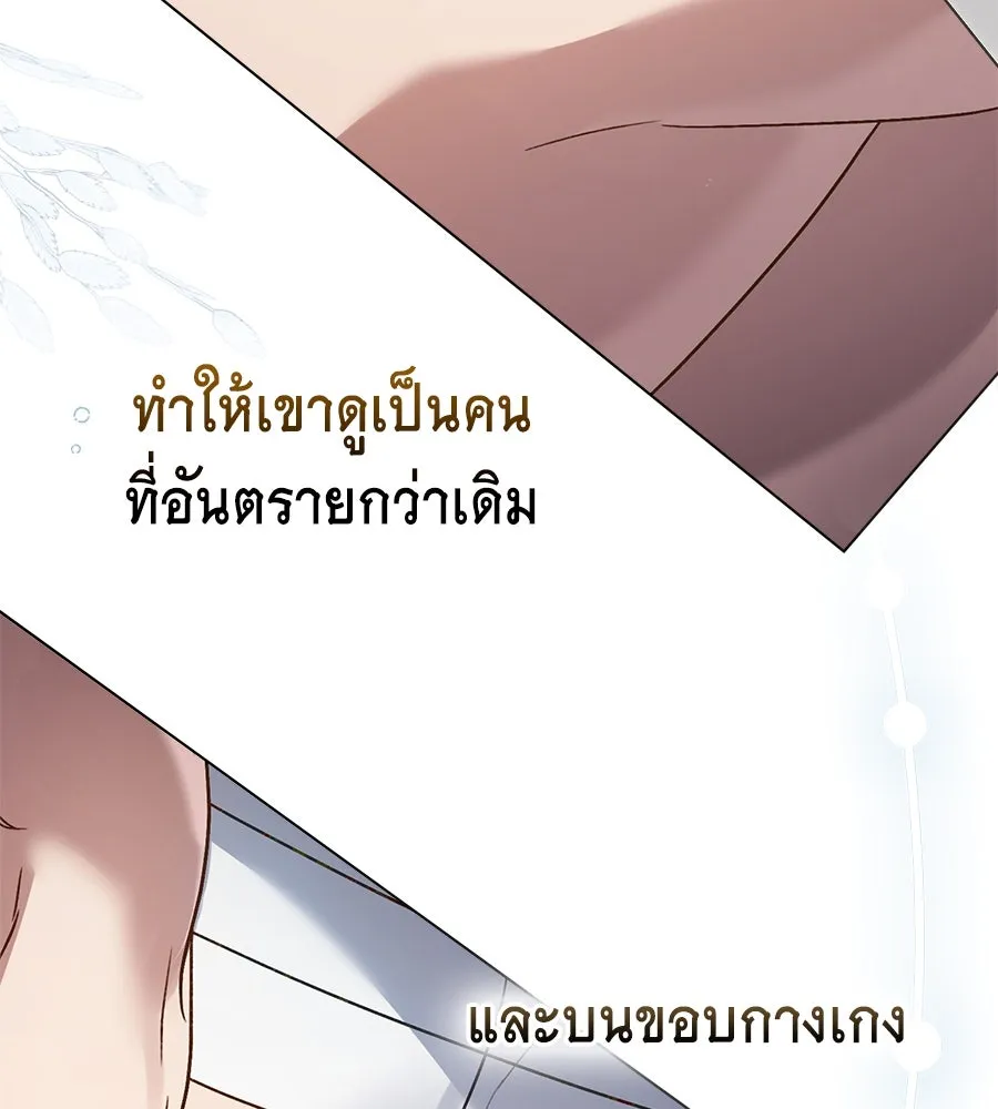 เล่ห์รักชนชั้นสูง ตอนที่ 20 รูปที่ 20