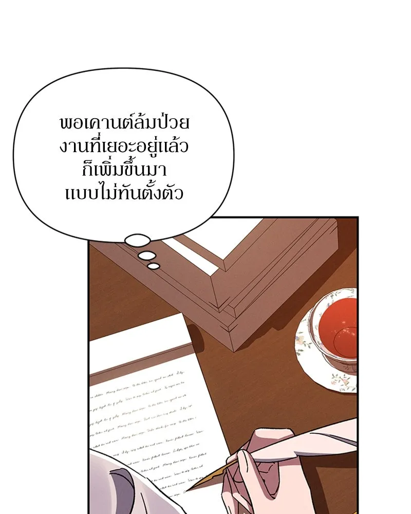 โอ้ ศัตรูที่รัก ตอนที่ 41 รูปที่ 50