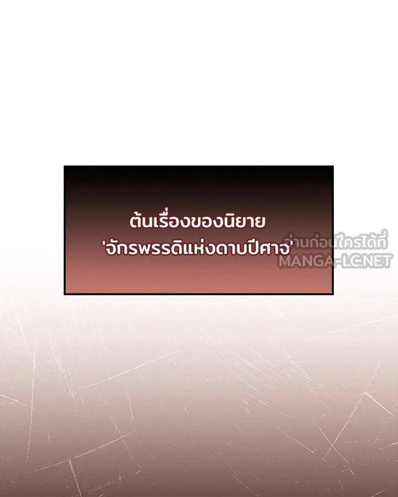 เจ้าชายแผนโบราณ ตอนที่ 1 รูปที่ 114