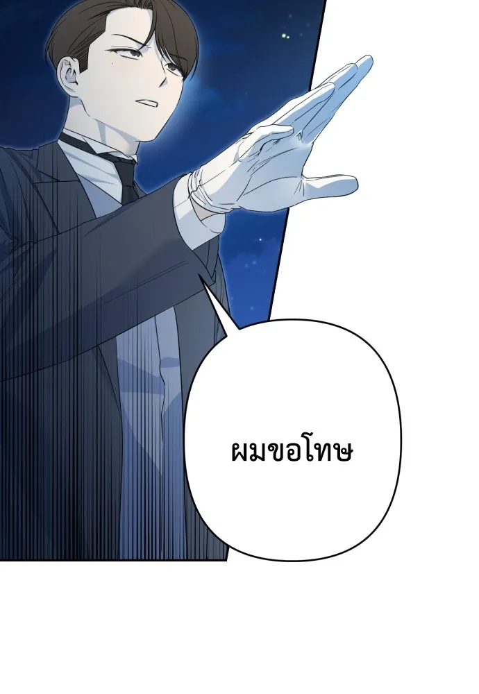 เลดี้มินต์ ตอนที่ 100 รูปที่ 77