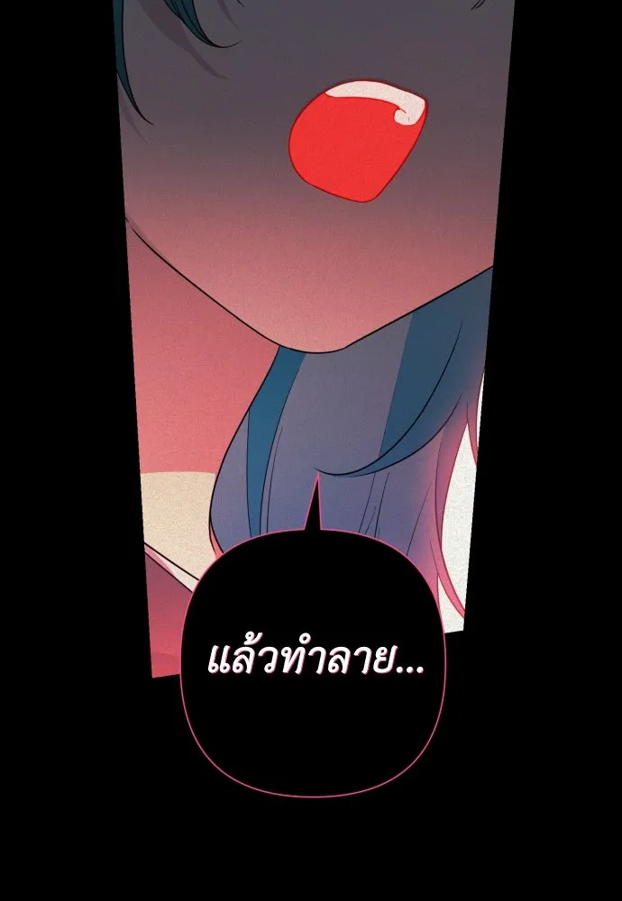 เลดี้มินต์ ตอนที่ 51 รูปที่ 59