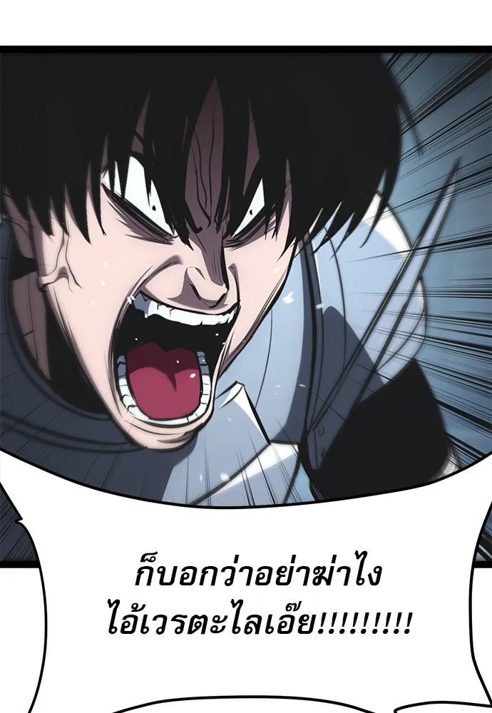 ก็อบลินเลเวล 999 ตอนที่ 24 รูปที่ 184