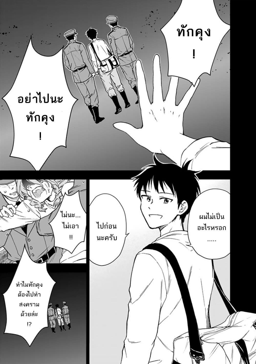 Manga-lc-com อ่านมังงะ อ่านการ์ตูน ออนไลน์ ฟรี Senchi Kara Kaette kita Takashi-kun. Futsuu ni Koukou Seikatsu wo Okuritai ตอนที่ 1 2 3 4 5 6 7 8 9 10 11 12 13 14 ฟรี ไม่มีโฆษณา Manga-lc - อ่าน มังงะ อ่าน การ์ตูน ออนไลน์ อ่านมังงะ ฟรี