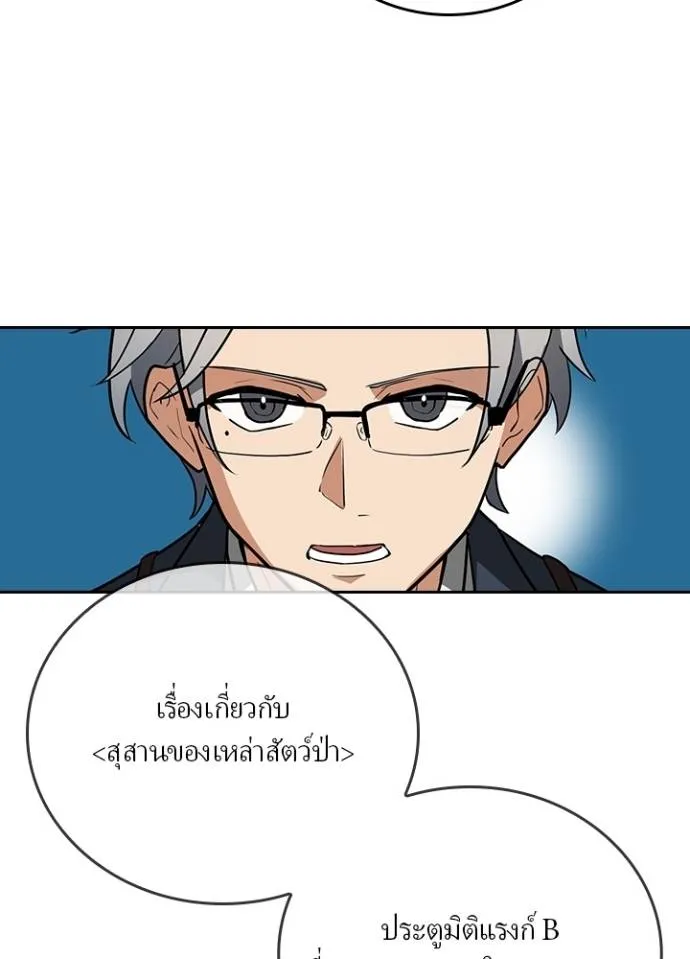 เป้าหมายครั้งที่ 2 ตอนที่ 26 รูปที่ 62