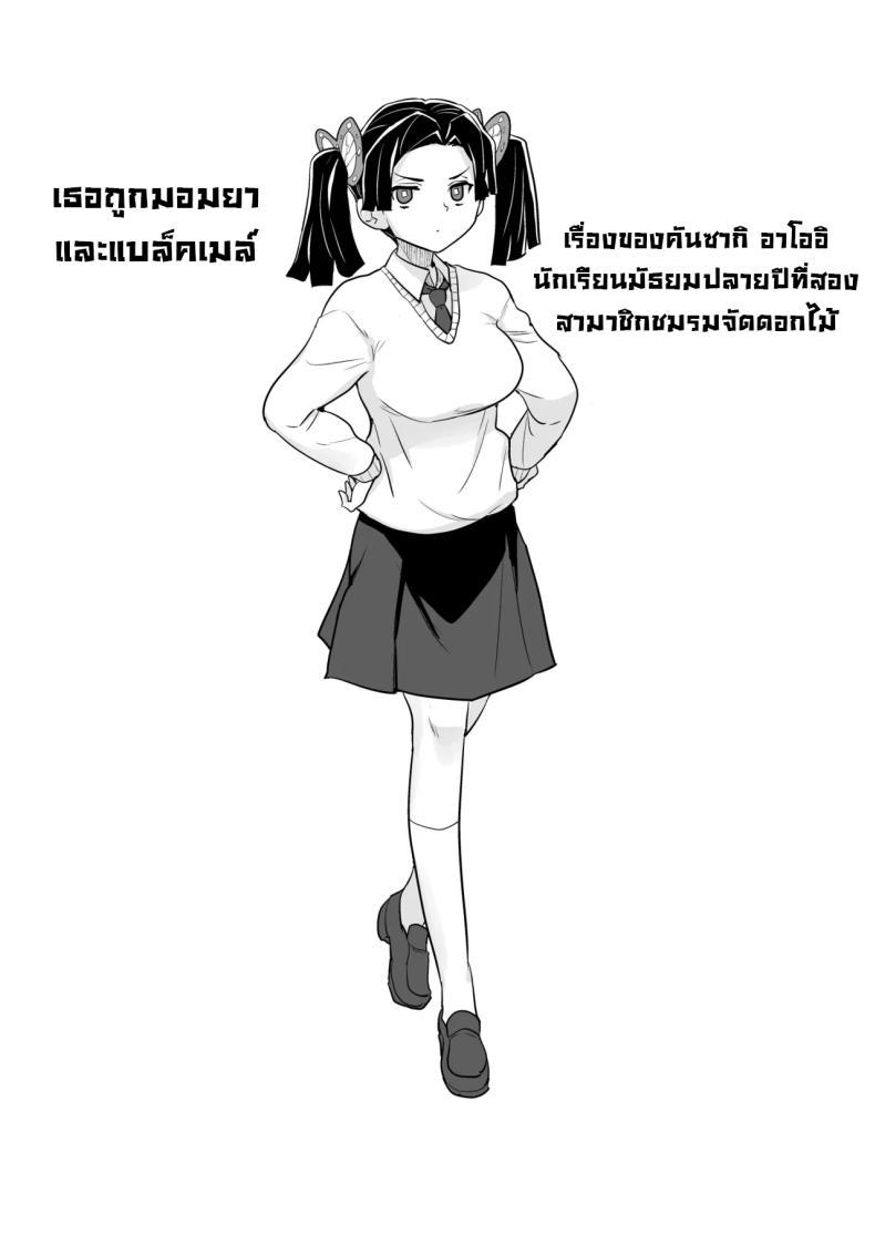 Doujin-Lc- อ่าน โดจิน มังฮวา เกาหลี ญี่ปุ่น จีน แปลไทย ขอรอบสุดท้ายนะอาโออิ [Zenra Restaurant (Heriyama)] Kore de Saigo desu kara Aoi-chan This Is the Last One, Aoi (Kimetsu no Yaiba) ตอนที่ 1 2 3 4 5 6 7 8 9 10 11 12 13 14 ฟรี ไม่มีโฆษณา อ่าน โดจิน Manhwa เกาหลี ญี่ปุ่น จีน เรามีครบ คัดมาให้เน้นๆ โดจิน 18+ รับประกันความฟินโดย  Doujin Lc