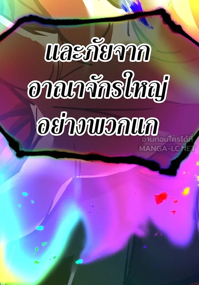 เพลเยอร์เลือดเทวะ ตอนที่ 58 หายนะครั้งที่ 2 ⑤ รูปที่ 24