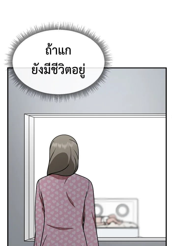 ช่วยเปลี่ยนฉันที ตอนที่ 181. คโยแทฮี 21 รูปที่ 83