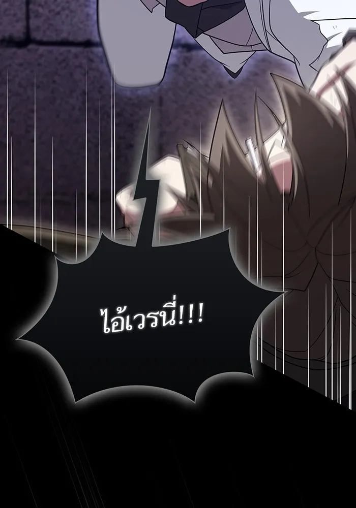 ผู้เล่นขั้นเทพแห่งหอคอยฝึกสอน ตอนที่ 216 รูปที่ 35