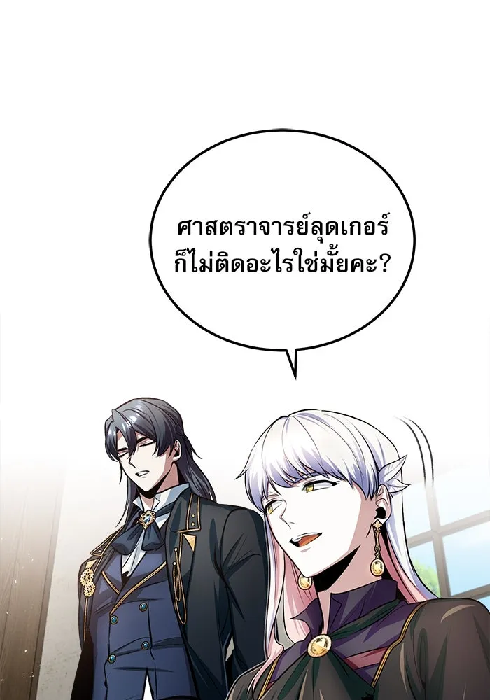 ศาสตราจารย์จำเป็นแห่งอะคาเดมี ตอนที่ 16 รูปที่ 100