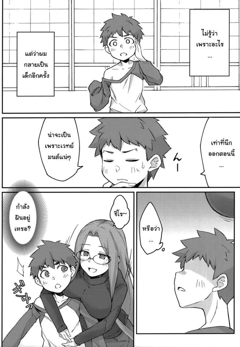 Doujin-Lc- อ่าน โดจิน มังฮวา เกาหลี ญี่ปุ่น จีน แปลไทย ตัวเล็กแบบนี้ น่าสนุกกว่าเดิมใช่ไหมล่ะ (C104) [Shirakaba Doori (DRY)] R16 (Fate stay night) ตอนที่ 1 2 3 4 5 6 7 8 9 10 11 12 13 14 ฟรี ไม่มีโฆษณา อ่าน โดจิน Manhwa เกาหลี ญี่ปุ่น จีน เรามีครบ คัดมาให้เน้นๆ โดจิน 18+ รับประกันความฟินโดย  Doujin Lc