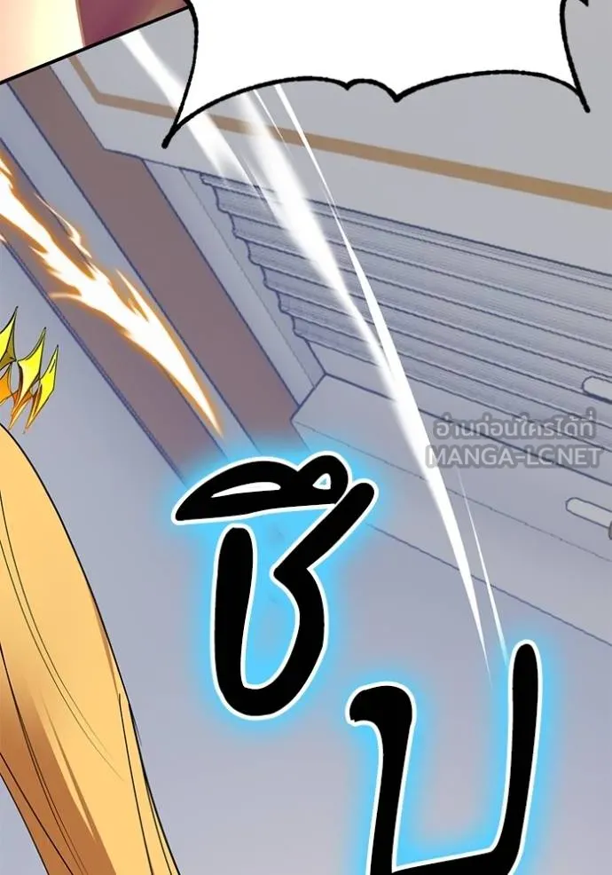 Return to Player ตอนที่ 181 รูปที่ 59