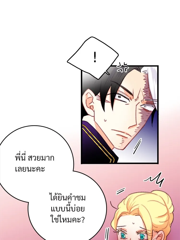 Bring the Love ตอนที่ 82 รูปที่ 71