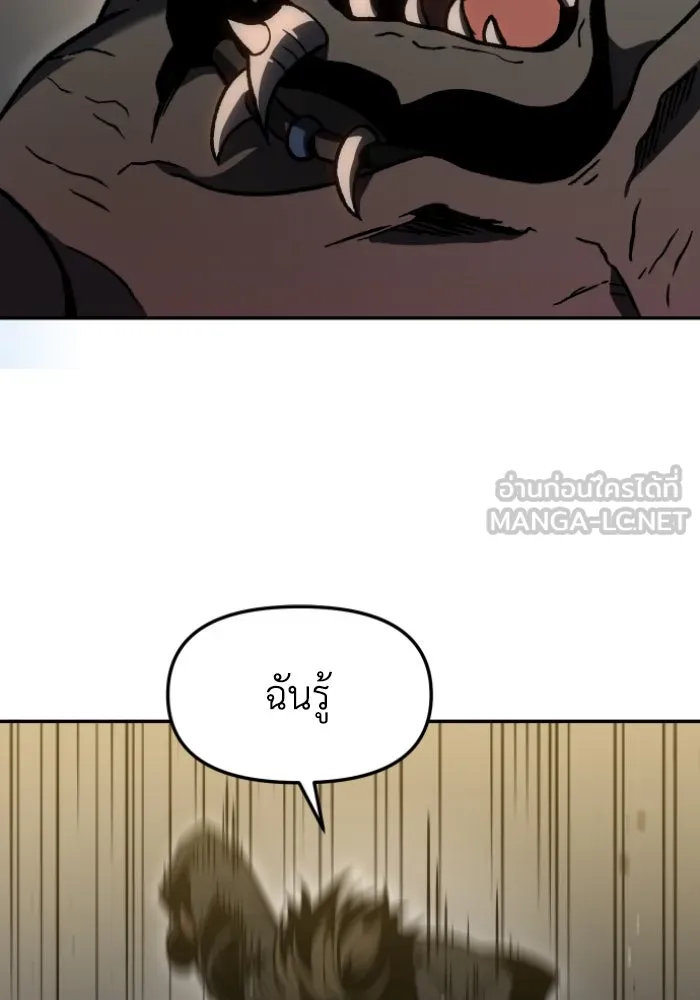 อดีตบอสหอคอย ตอนที่ 5 รูปที่ 105