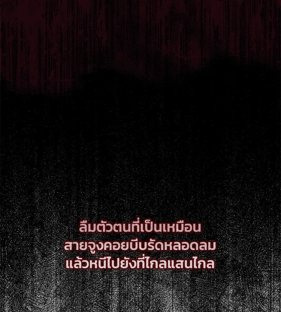 บาสเตียน ตอนที่ 21 รูปที่ 79