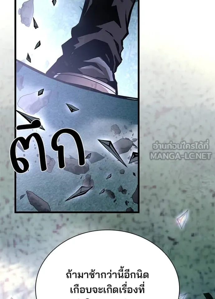 Villain to kill ตอนที่ 201 รูปที่ 109