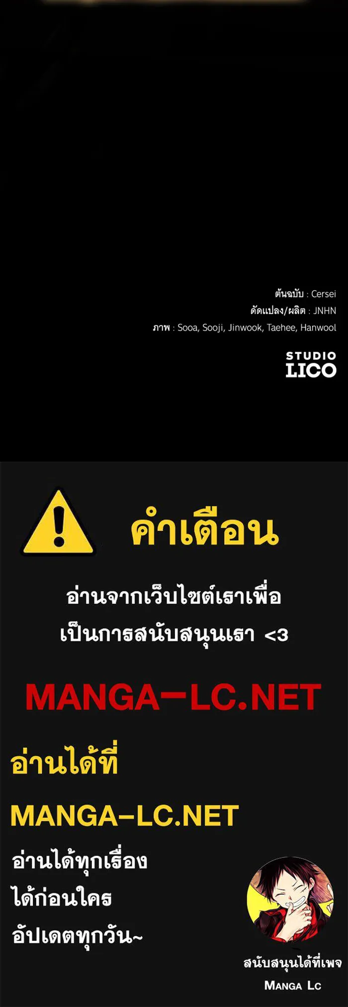 จำเลยหัวใจ ตอนที่ 12 รูปที่ 131