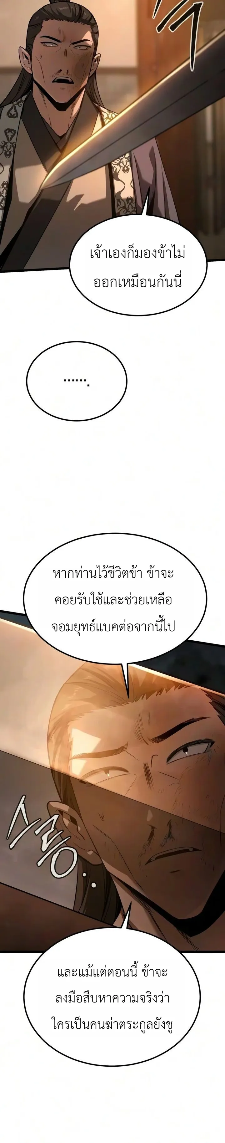 Manga-lc-com อ่านมังงะ อ่านการ์ตูน ออนไลน์ ฟรี The Former Supreme ตำนานผู้ไร้พ่ายหวนคืนยุทธภพ ตอนที่ 1 2 3 4 5 6 7 8 9 10 11 12 13 14 ฟรี ไม่มีโฆษณา Manga-lc - อ่าน มังงะ อ่าน การ์ตูน ออนไลน์ อ่านมังงะ ฟรี