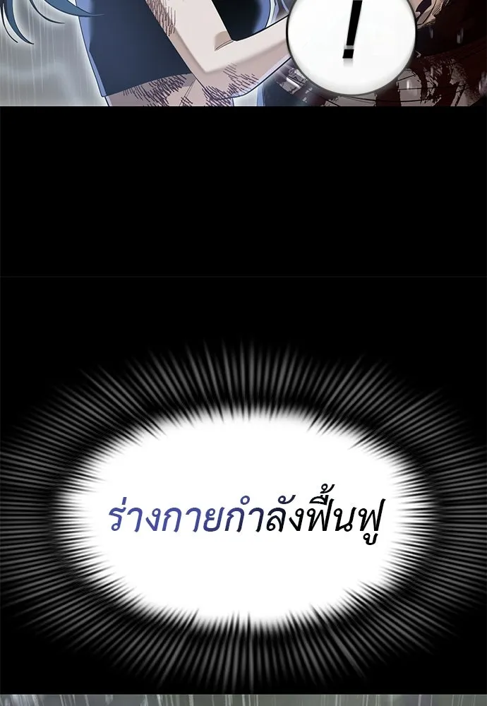 ยมราชลงทัณฑ์ ตอนที่ 140 รูปที่ 122