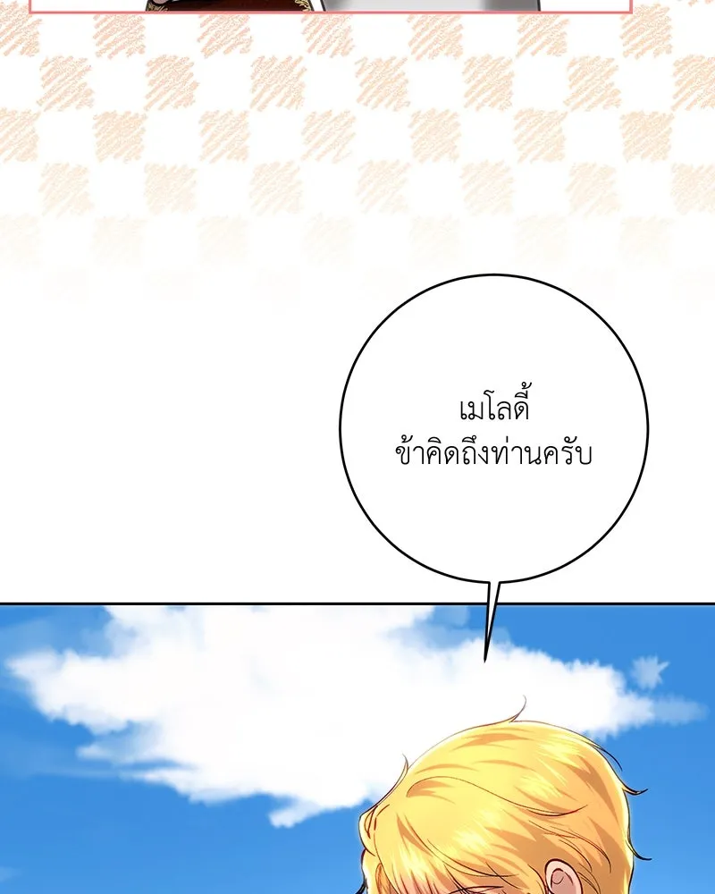 เจ้าหญิงคลั่งแห่งวังหลวง ตอนที่ 102 รูปที่ 103