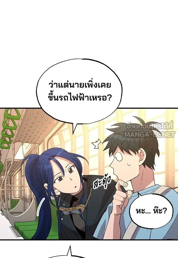 ร้านสะดวกซื้อต่างโลก ตอนที่ 32 รูปที่ 48