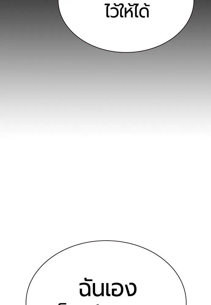 Jungle Juice ตอนที่ 136 รูปที่ 64