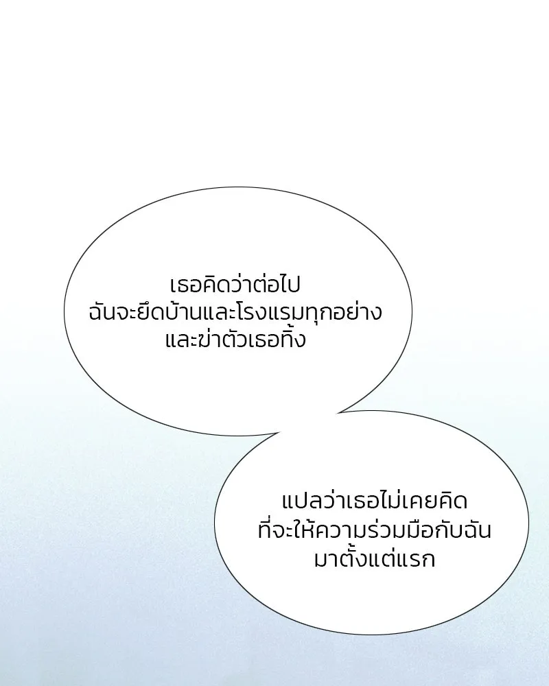 เซเรน่า ตอนที่ 11 รูปที่ 43