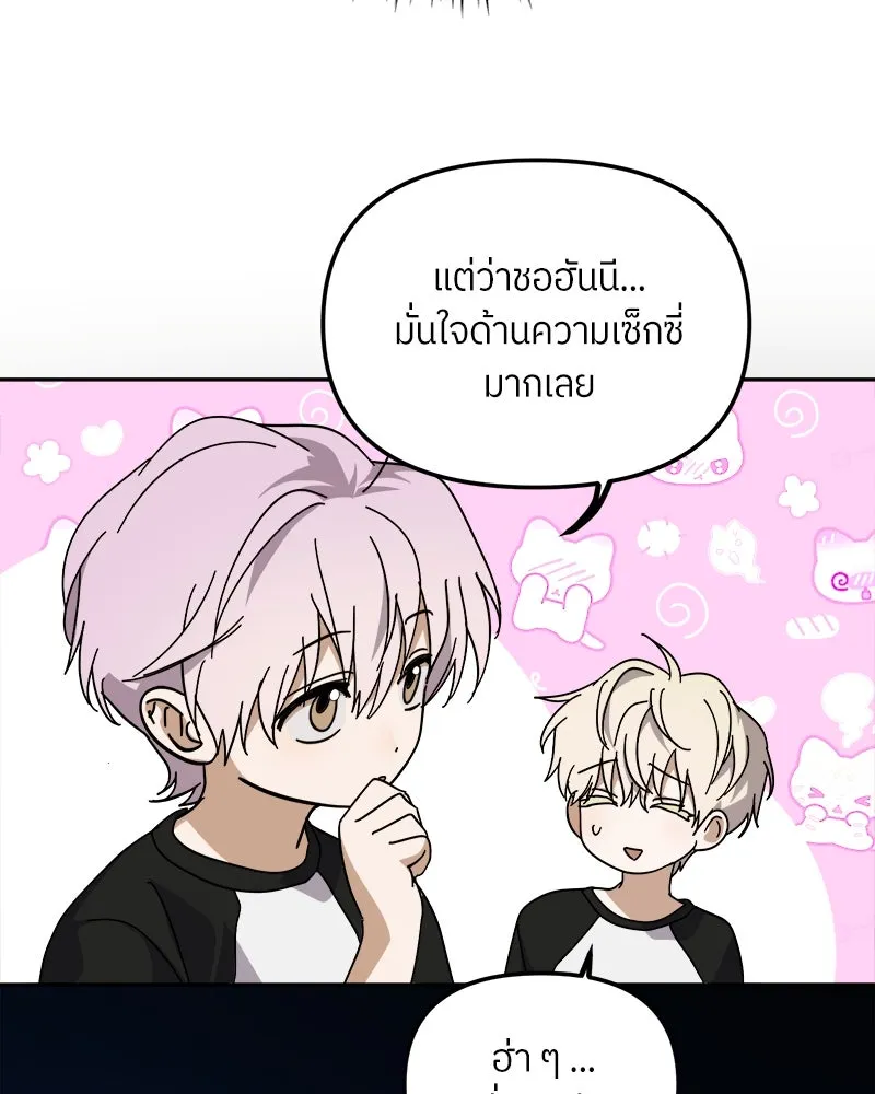 ย้อนเวลามาเป็นมักเน่ ตอนที่ 31 รูปที่ 115