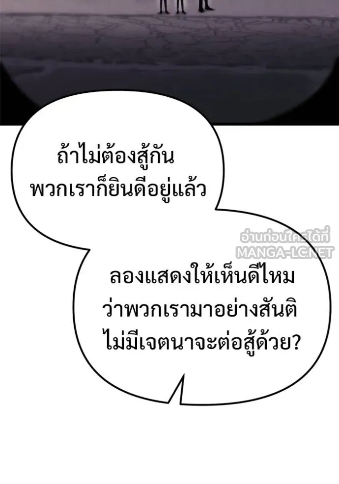 โกดังลับหลังโลกแตก ตอนที่ 55 รูปที่ 32