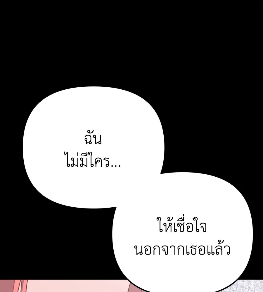 Spy House ตอนที่ 53 รูปที่ 107