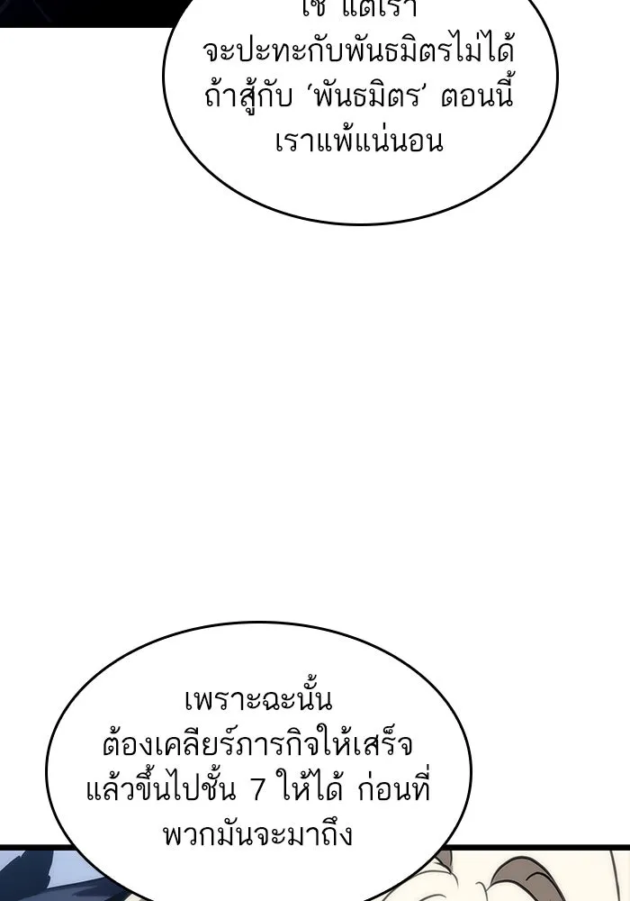 หลังวันสิ้นโลก ตอนที่ 110 รูปที่ 85