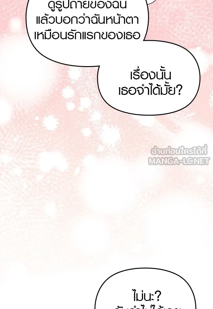 บันทึกรักลูกสาวเจ้าพ่อ ตอนที่ 36 รูปที่ 48
