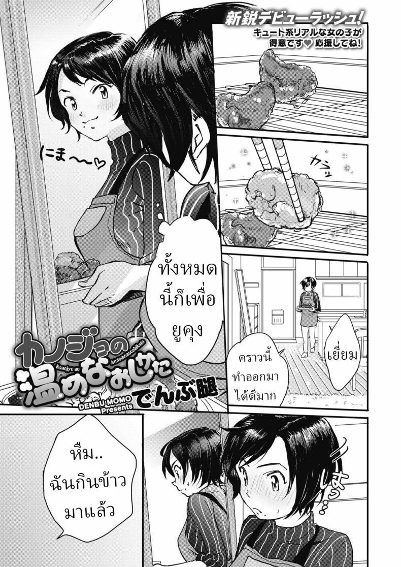Doujin-Lc- อ่าน โดจิน มังฮวา เกาหลี ญี่ปุ่น จีน แปลไทย วิธีทำให้แฟนหายงอน [Denbu Momo] ตอนที่ 1 2 3 4 5 6 7 8 9 10 11 12 13 14 ฟรี ไม่มีโฆษณา อ่าน โดจิน Manhwa เกาหลี ญี่ปุ่น จีน เรามีครบ คัดมาให้เน้นๆ โดจิน 18+ รับประกันความฟินโดย  Doujin Lc