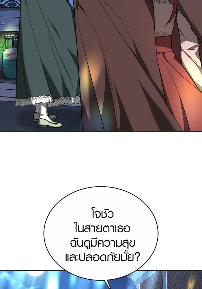 เหตุผลที่ฉันนอกใจ ตอนที่ 19 รูปที่ 82