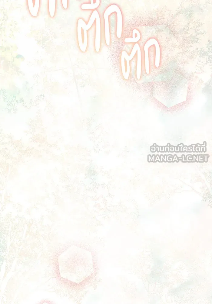 สาว(ลับ)ใช้ของท่านเคานต์ตาบอด ตอนที่ 27 รูปที่ 102