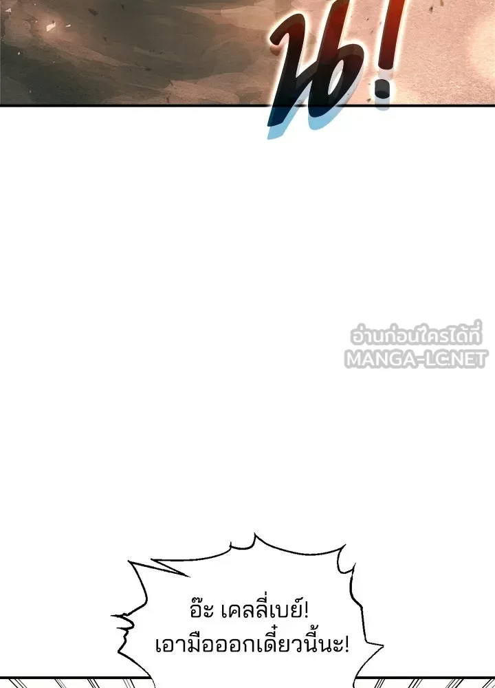 ผู้พิชิตเกมป้องกันฐาน ตอนที่ 165 รูปที่ 66