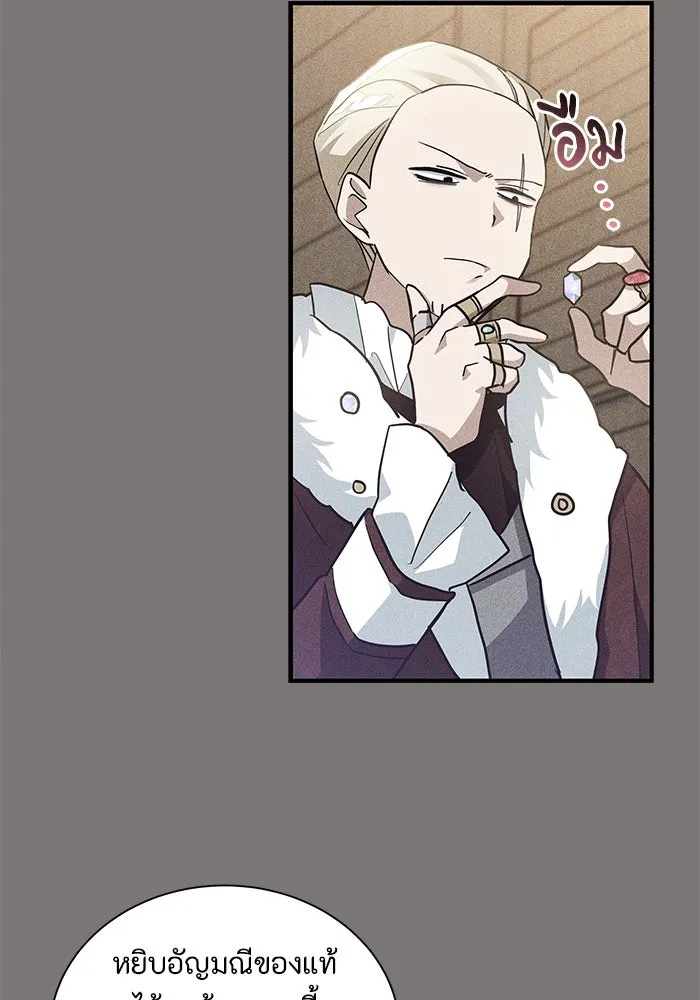 แมวน้อยในรังหมาป่า ตอนที่ 12 รูปที่ 86